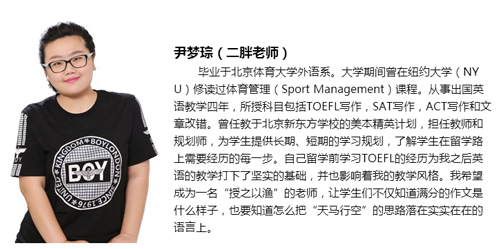 两周写作从裸考21分到27分,有二胖老师你也可以!